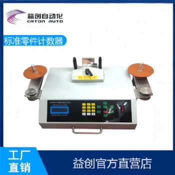 高質(zhì)量SMT/SMD零件計數(shù)器零誤差