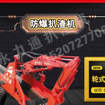 礦用井下巷道扒渣機 輪履帶式巷道鏟運專業設備