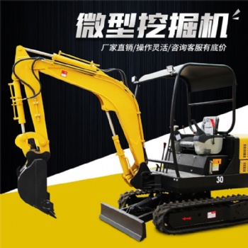 機械設(shè)備生產(chǎn)廠家無中間商差價微型挖掘機