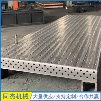 三維柔性焊接平臺 三維平臺 多孔定位 現貨供應 規格齊全 歡迎選購