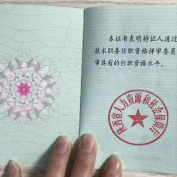 陜西省中級(jí)職稱(chēng)評(píng)審標(biāo)準(zhǔn)的全方位解讀流程