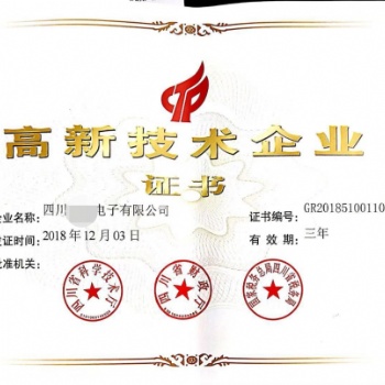 江安企業申報高新技術企業認定條件及高新評分標準