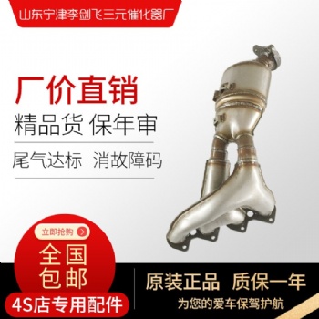 奔馳C200 C260 W212 E200 E260 W204 C180三元催化器