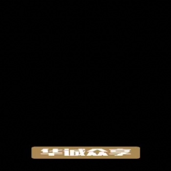 華誠眾享開啟全新的創業模式