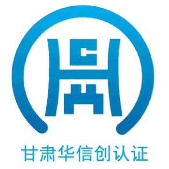 體系認證，ISO9001，信用評級