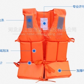 河北承江 防汛/搶險/救災++救生衣【廠家】