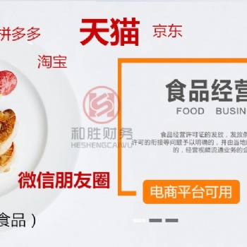深圳市企業(yè)注冊，工商變更，辦理個(gè)體戶，食品經(jīng)營許可證。記賬報(bào)稅等無地址也行