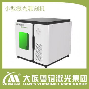 適合新手擺攤創業的便攜式激光雕刻機