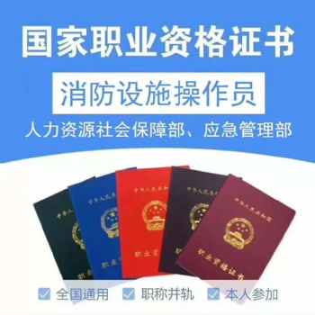 安監局質監局建設廳各類資格證學歷提升會計從業