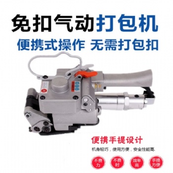 CMV-19氣動手持式打包機免扣熱熔塑鋼帶打包機塑料帶打包機維修