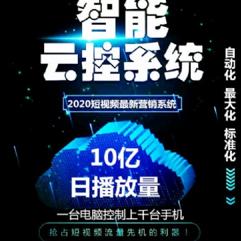 系統批量起號養號8