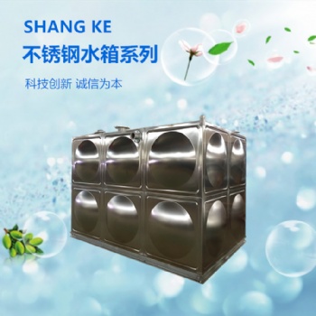 不銹鋼水箱 消防水箱 生活水箱生產廠家