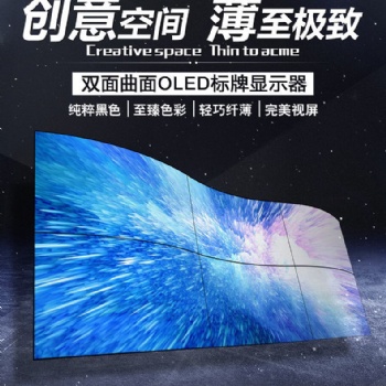 OLED柔性屏廠家，專注OLED柔性屏生產，OLED柔性屏介紹