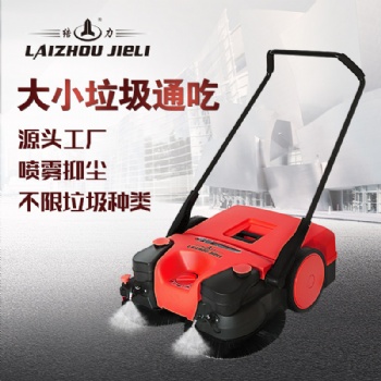廠家供應(yīng)手推式掃地機 車間倉庫環(huán)衛(wèi)物業(yè)清掃車