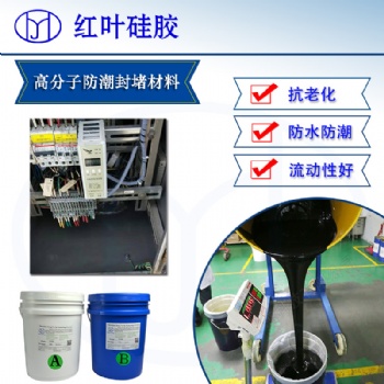 自流平防潮封堵劑 高分子防潮封堵劑