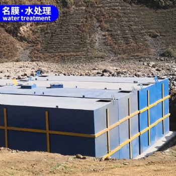 貴陽生活污水設備方案定制