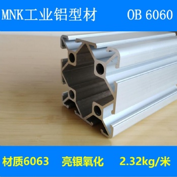 國標鋁型材/歐標鋁型材/鋁合金型材/鋁型材廠家