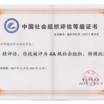 什么是工程造價預算員重慶建達學校建筑造價員培訓