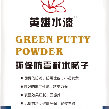 佛山外墻涂料廠家英雄水漆HK2102環保防霉耐水膩子