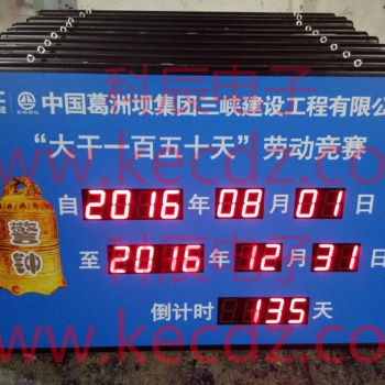 LED計時看板，工業(yè)參數(shù)看板