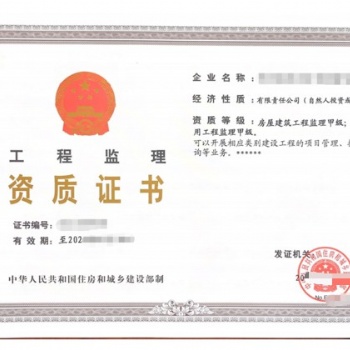 轉 建筑、監理、造價、設計資質