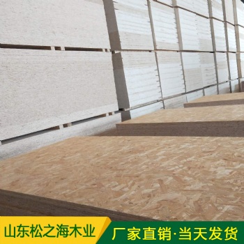 別墅裝修防水OSB歐松板 楊松木E1級環保OSB定向刨花板歐松板