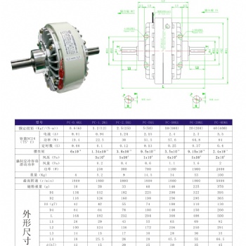 pc磁粉式離合器。。