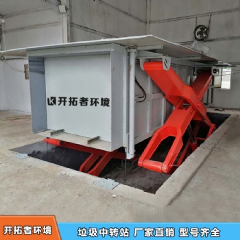 河南開拓者垃圾站壓縮箱可發貨到陜西咸陽