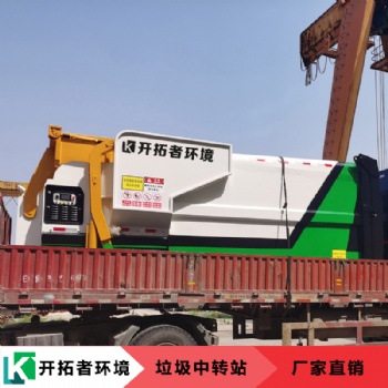 聯體式垃圾收集點廠家可供貨到江西鷹潭