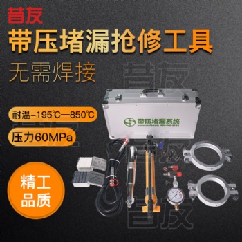 液化石油氣帶壓堵漏工具帶壓堵漏注膠槍自復位注劑工具管道堵漏