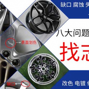 輪轂修復(fù)后會有影響不