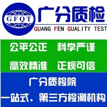 廣州遠紅外產(chǎn)品檢測 法向發(fā)射率檢測