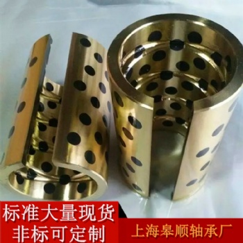 皋順廠家固體鑲嵌軸承 JDB自潤滑耐磨銅套 無油開口石墨襯套