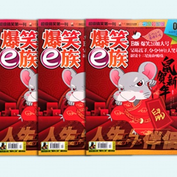 河南企業內刊印刷報紙印刷