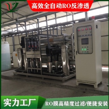 水處理1-2-3-4-6-10噸T工業反滲透純水純凈水處理污水成套設備