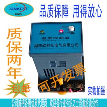 XKY-CW300W智能溫度控制器測溫儀表大棚溫控儀配電柜導軌式欣科億