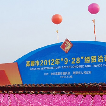 海口啟動球 彩虹機吸幕機 沙漏魔方啟動儀式道具