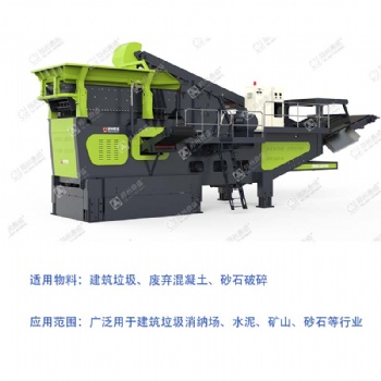 建筑垃圾處理設備輪胎式移動破碎站，處理能力強，投入小利潤大