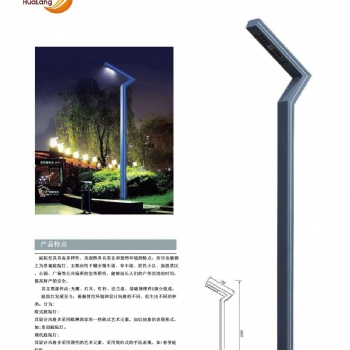 石家莊小區(qū)園林景觀燈、太陽能庭院燈