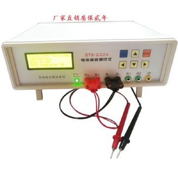 BTS-2004電池綜合測(cè)試儀電動(dòng)工具電池組綜合檢測(cè)儀