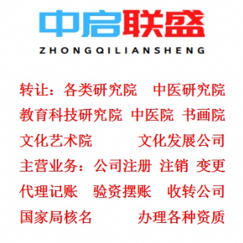 河南廣東的科教研究院注冊的具體條件