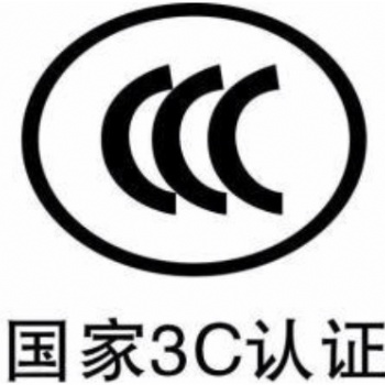 加濕器CCC認證公司