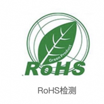 橡皮擦ROHS檢測報(bào)告認(rèn)證公司