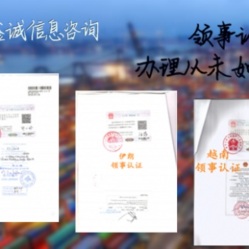 阿曼Oman領事簽章