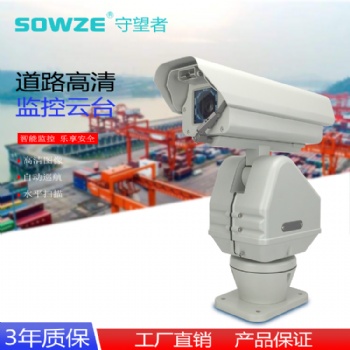 多功能超清道路遠程監控云臺 室外槍式江河湖海云臺攝像機 森林防火