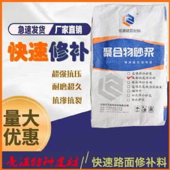 河南水泥混凝土路面快速修補料