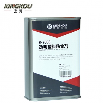 7008透明塑料膠水 透明PVC板粘木板膠水 PVC塑料殼粘木板膠水環保