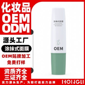 泡泡面膜清潔補水保濕凈顏睡眠去粉緩舒刺嫩膚涂抹黑頭oem加工