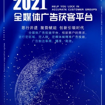 全媒體廣告項目，可長久持續發展