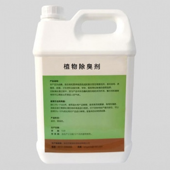 廣州黃埔港除臭劑進口報關注意事項